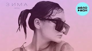 шамиля  - Зима (Remix) Single 2022