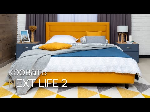 Кровать Next Life 2 в ткани