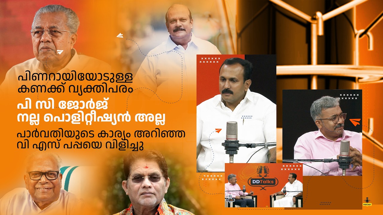 LIVE: ബിജെപിയുടെ വിസ്മയങ്ങൾ വരാനിരിക്കുന്നതേയുള്ളൂ; അ?
