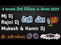 4 Viral Dj Remix Sample || Rajni Dj Remix,Mj Dj Remix,Hamir Chekhla Dj Remix,Mukesh Sarat Dj Remix