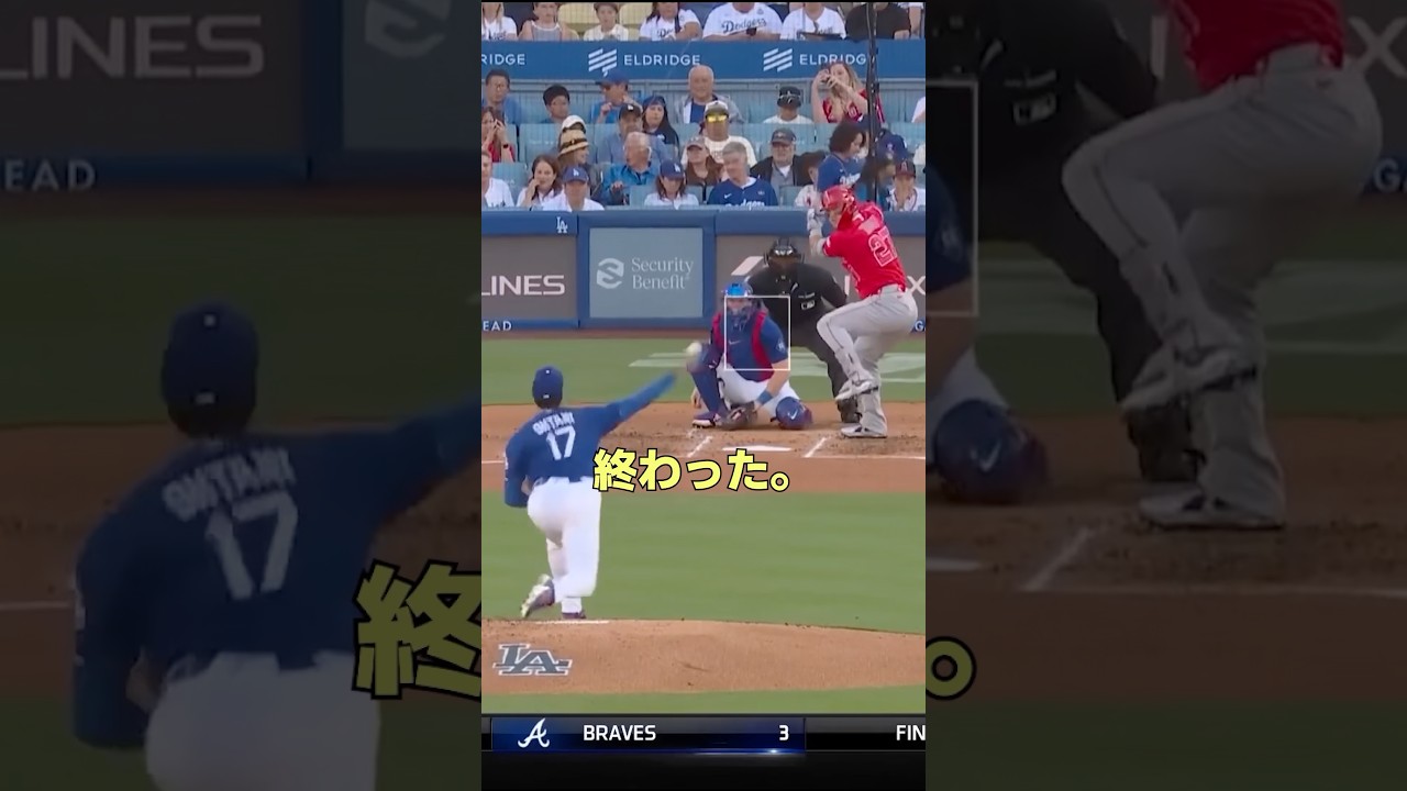なぜ大谷の球は世界一の打者でも打てないのか