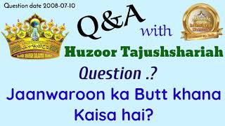 Jaanwaroon ka Butt khana Kaisa hai