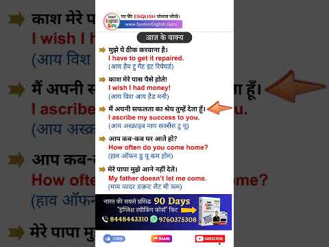 English में Frontways Sideways का Use कैसे करें Spoken English Guru Shorts Video 1
