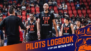 [影片] 領航猿 TYP05 飛行紀錄 EP.3