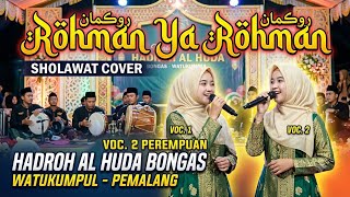 Download lagu Cover sholawat || Rohman Ya Rohman || Majelis sholawat Al Huda Bongas mp3 Download lagu Cover sholawat || Rohman Ya Rohman || Majelis sholawat Al Huda Bongas mp3