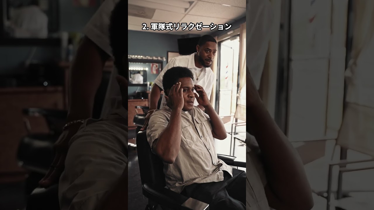 秒速で寝れる方法３戦 #睡眠 #すぐ寝れる方法 #爆睡