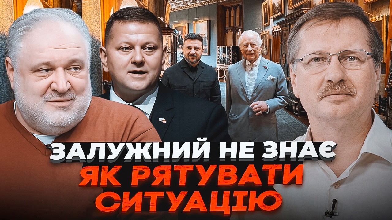 🔥ЧОРНОВІЛ, ЦИБУЛЬКО: Зеленський влаштував скандал під час зустрічі з корол?