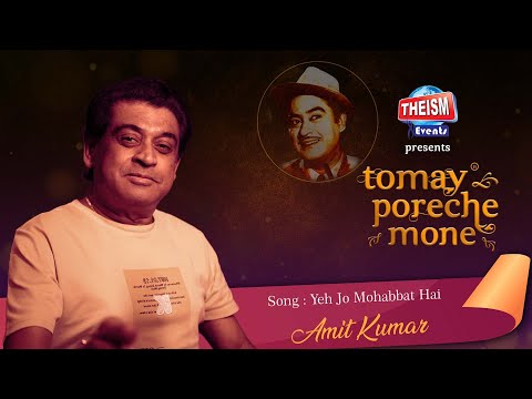 Yeh Jo Mohabbat Hai | Kishore Kumar | Amit Kumar |  Theism Events | Tomay Poreche Mone