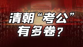 [問卦] 古代中科舉vs現代台大醬料哪個屌？