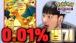 포켓몬 신작 포켓몬 카드게임 포켓 40만원 카드깡 【포켓몬 카드 게임 Pocket】
