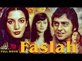 Faslah 1974 Blockbuster Hit Action Movie फ़ैसला Vinod Mehra Shabana Azmi