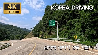 (Korea) Late-summer Highland National Road, and Sapdangnyeong/National Route 35: Jeongseon–Gangneung