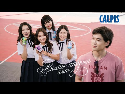 💗 Анхны хайрын амт – MV 🎬