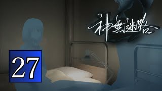 [実況]かまいたちの夜ファンがプレイする[神無迷路]PART27