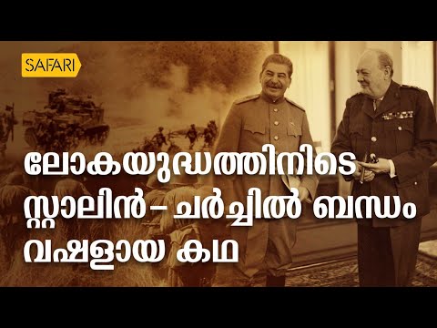 HisStory | Joseph Stalin - 13 | Safari TV