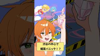 【アニメ】暴走しすぎたジェルくんの末路 #すとぷり #anime #すとぷり10周年