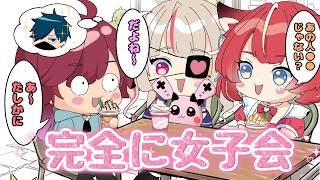 りりむ＆かるびの女子会空間に馴染みすぎるローレンｗ（APEX中）【手書き切抜き】【にじさんじ】