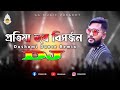 Protima Hobe Bisorjon Dj (RemiX) | Doshomi Dance Remix | Durga Puja Dj Song | 2022 | DJ S Govindo