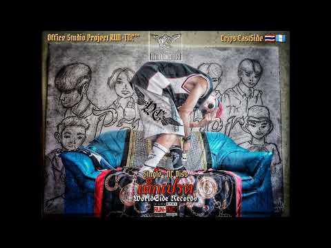 #PanTher13 เด็กเปรต!!! {DEK HERE} - NC PANTHER [Remix Prod.ESKRY]