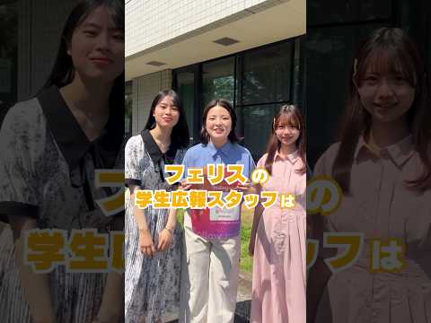 学生インフルエンサーになれちゃう？！