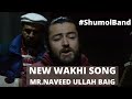 NEW WAKHI SONG || NAVEED ULLAH BAIG || SHUMOL LEGEND'S CONCERT || OFFICIAL VIDEO || PAMIR TELEVISION