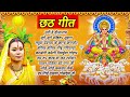 Kalpana Chhath Puja Hit Songs | Chhath Puja Song 2023 | Bhojpuri Chhath Geet | New Song