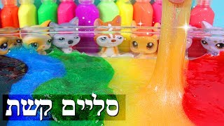 סליים קשת! איך להכין ולהרוס!