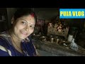 THURSDAY LAKHHI PUJA MY RELATIVES HOME MISTI SONAI DAILY BLOG