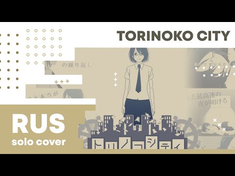【Cat】Torinoko City (VOCALOID RUS cover)