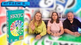 Видео «Обзор игры Skyjo»