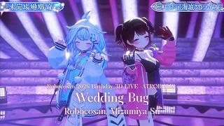 Robocosan, Mizumiya Su ♬未完成婚姻論 (Wedding Bug) - Dannie May @ロボ子海底3Dライブ