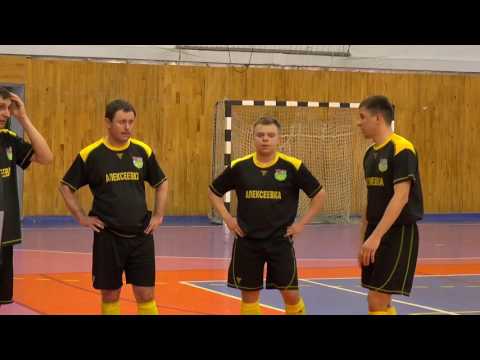 Алексеевка - Brightgrove 3:5 (04.02.2017) 1 лига