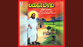 Thilidevara Guna song artwork