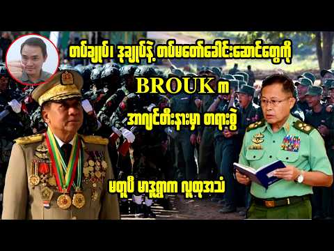 ကျော်မျိုးမင်း (14 - 2 - 2026) Kyaw Myo Min