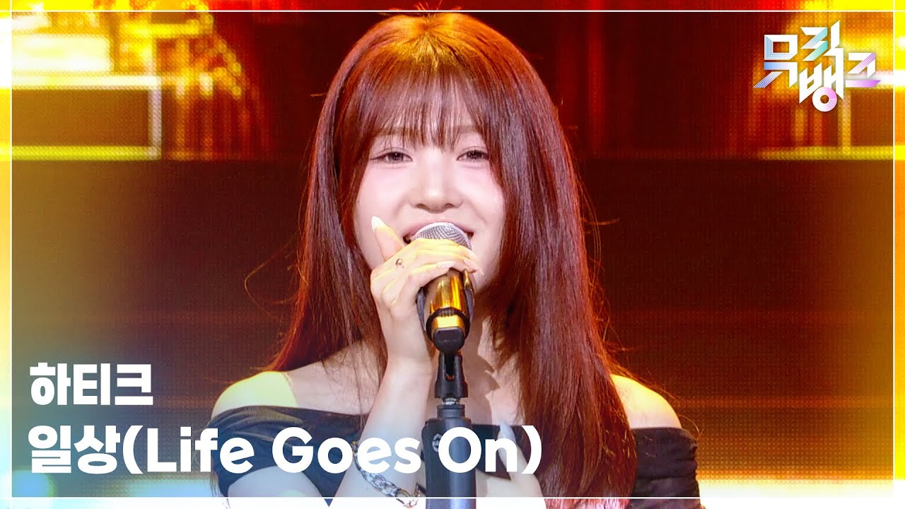 Hat:q / Life Goes On