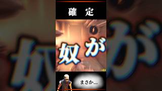 確定演出か終了演出か...!?【deadbydaylight】#dbd #short