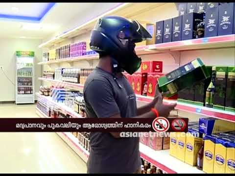download lagu mp3 mp4 Beer Rate In Kerala, download lagu Beer Rate In Kerala gratis, unduh video klip Beer Rate In Kerala