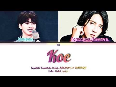 Tomohisa Yamashita - Koe (&lsquo;声) (feat. JUNGWON of ENHYPEN) [ПЕРЕВОД НА РУССКИЙ Color Coded Lyrics]
