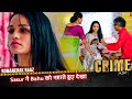 Romanchak Raaz Sasur ने Bahu को नहाते हुए देखा Hindi Crime Alert Sho