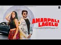 Amarpali Lagelu Shilpi Raj Sapna Chauhan Vikram Rajput Rapper Sohan Bhojpuri Rap Song