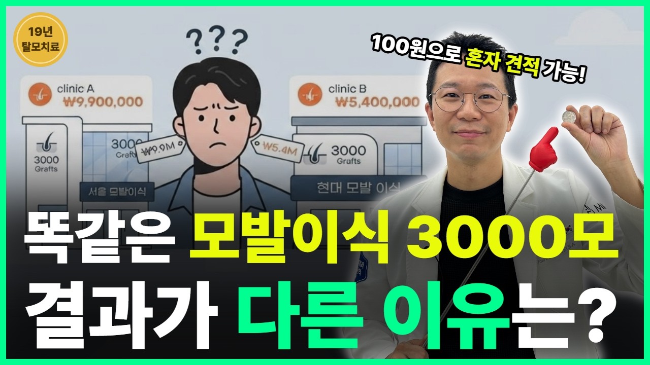 植发2000根还是3000根？比数量更重要的是密度