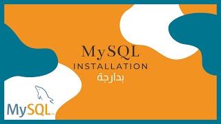 Darija | Installation MySQL