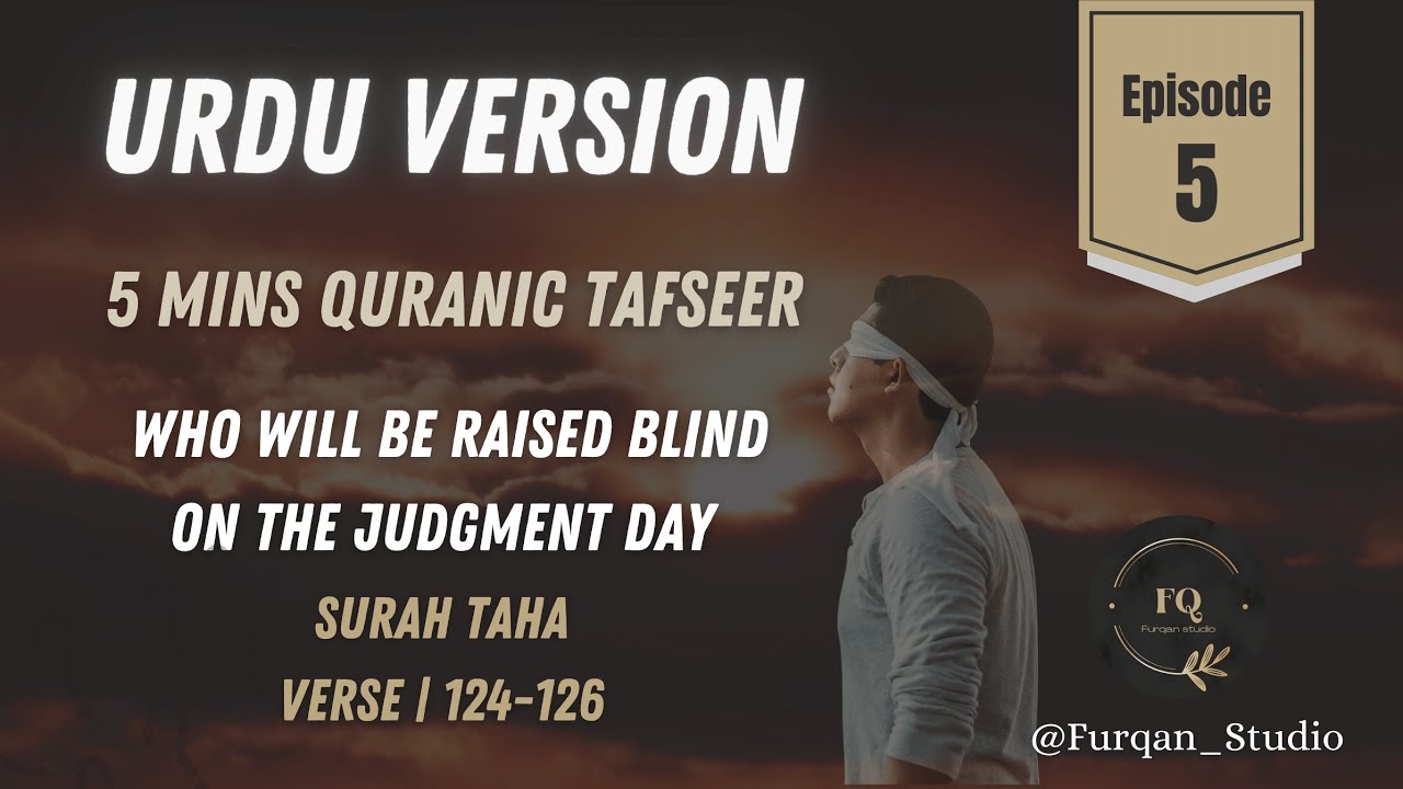 Urdu Version | Episode 5 | 5mins Quranic Tafseer