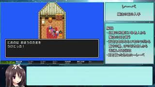 PS4版DQ3RTA 2:53:56 part1/7