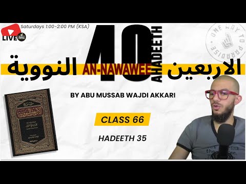 #66 40 Ahadeeth An-Nawawee / Hadeeth 35 / Abu Mussab Wajdi Akkari