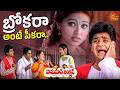 Hanuman Junction Non Stop Comedy Brahmanandam Sneha Ali Venu Best Funny Scenes Telugu Comedy