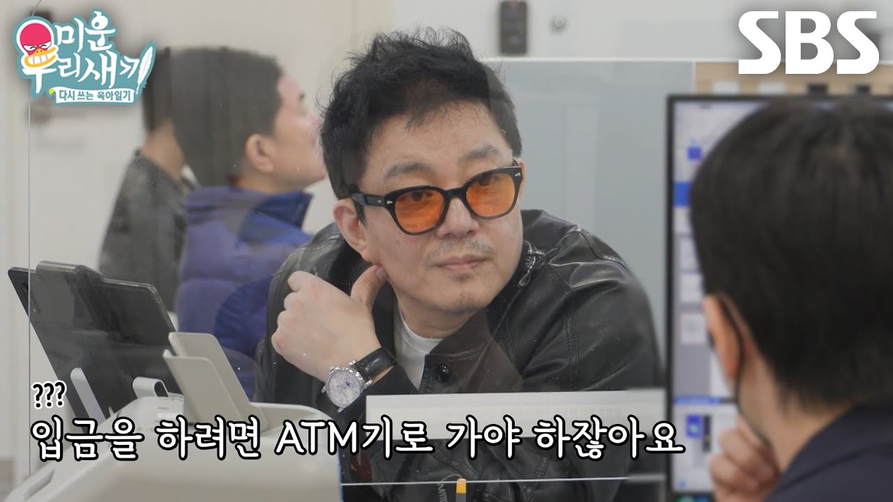 “그 자리에서 이체를 한다?” 이범수, 너무 변한 세상에 적응 불가↘