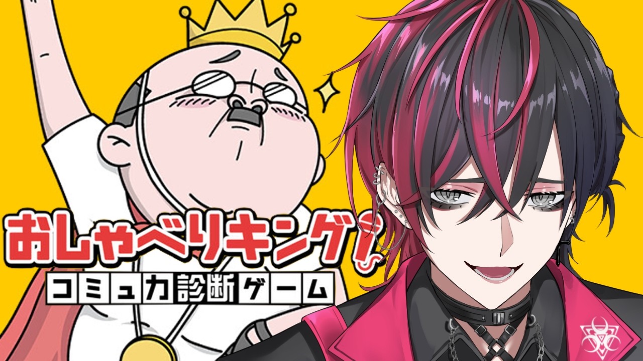 【おしゃべりキング! 】AIとバチバチに殴り合うゲームらしい【慈焔/Vtuber】