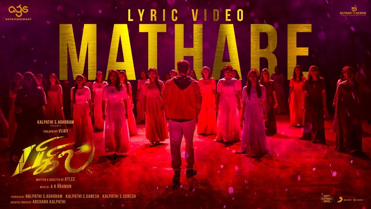 Maathare Song Lyrics | Bigil FIlm (2019) | Chinmayi Sripaada, Madhura Dhara Talluri