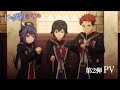 アニメ 七つの魔剣が支配する 第2弾PV Reign Of The Seven Spellblades 2nd Trailer